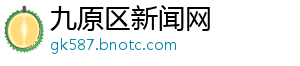 生完孩子穿什么衣服-九原区新闻网